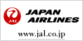 JAL-航空券 予約・空席照会・運賃案内