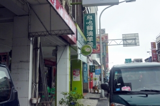 鳳鳴羊羹本舖　中山路一段にあるお店