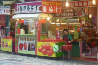 礁渓名物　☆温泉トマト