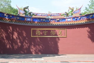 台北 孔子廟