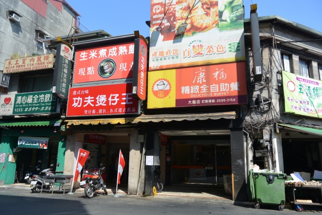 康福 精緻全自助餐