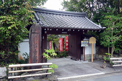 法音院 山門