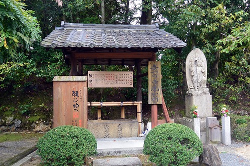 即成院 那須与一の手洗い所