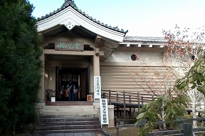 仁和寺 霊宝館