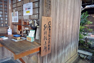 霊山寺 御朱印