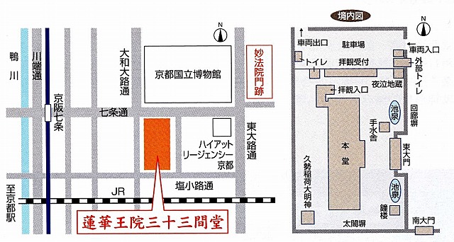 三十三間堂アクセス図と境内図"'