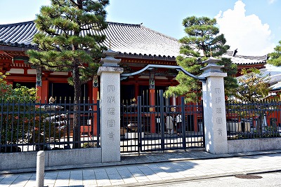 六波羅蜜寺 