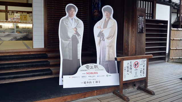 藤井聡太 竜王戦　仁和寺会場