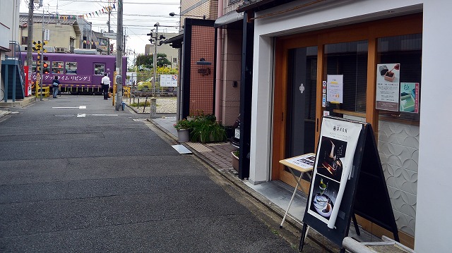 笹屋昌園CAFEと荒電