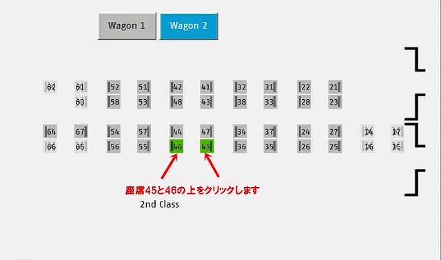 ベルニナ急行ウェブサイト座席指定