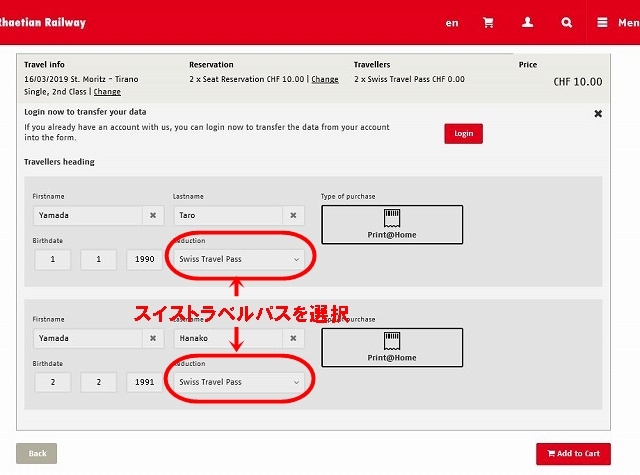 ベルニナ急行ウェブサイト