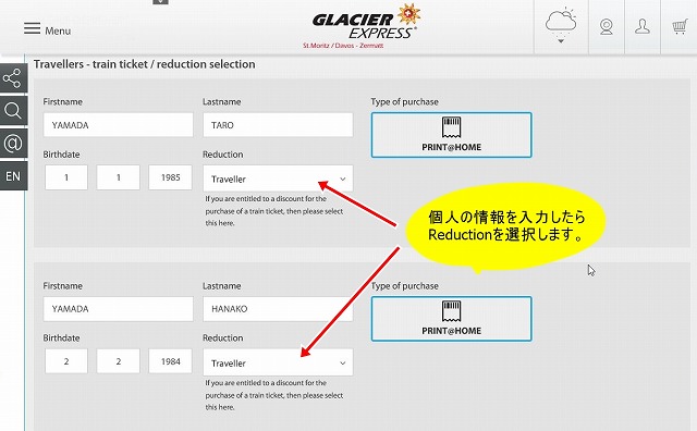 氷河急行ウェブサイト