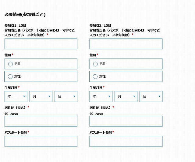 スイストラベルパスウェブサイト