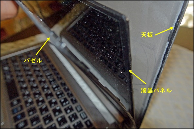 意外と簡単 ノートパソコンの液晶パネル交換