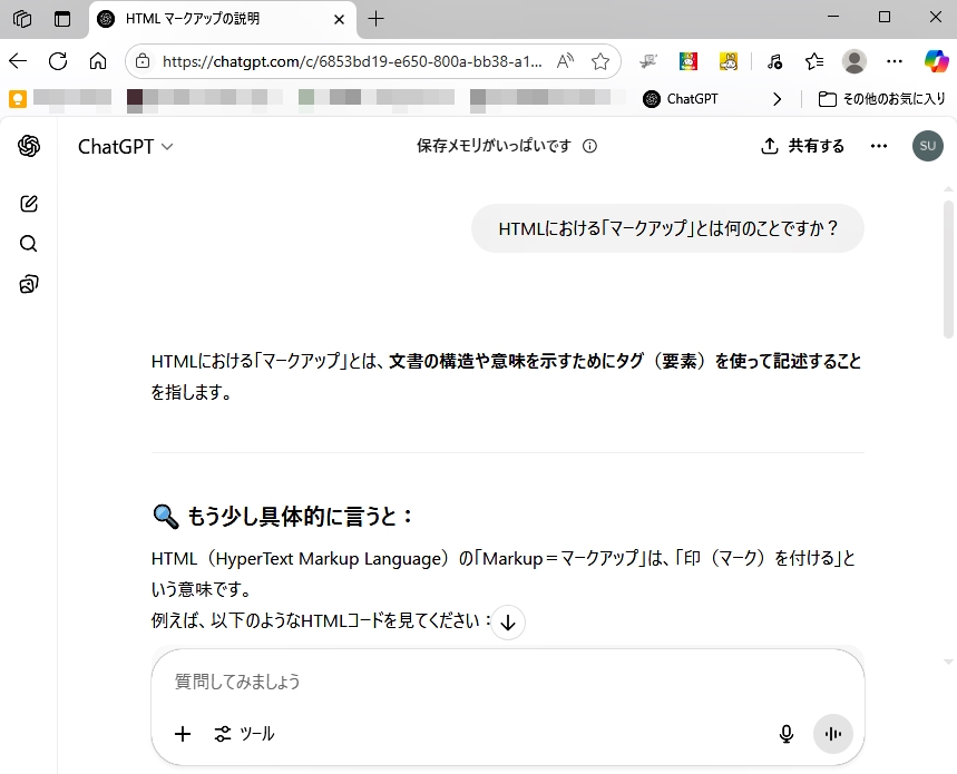 ChatGPTの検索の画像
