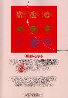 ウェブデザイン技能検定ガイドブックの画像