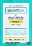 Webデザインの新しい教科書の画像