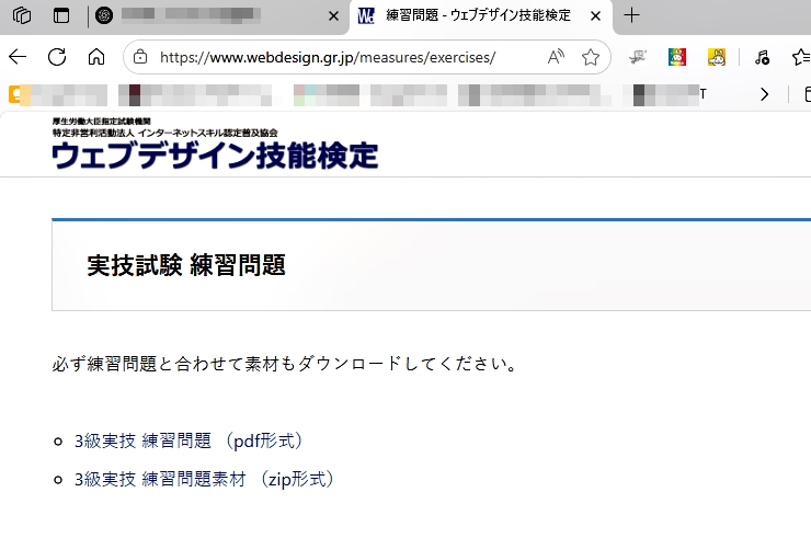 ChatGPTの検索の画像