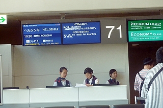 成田空港７１番ゲート